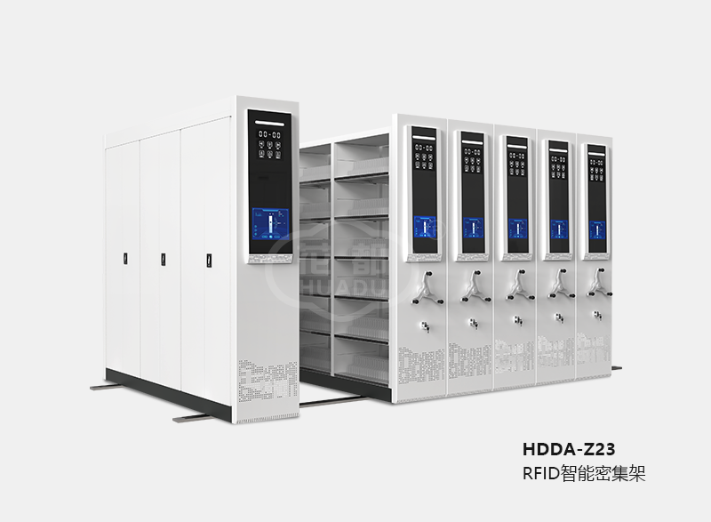 HDDA-Z23  RFID智能密集架