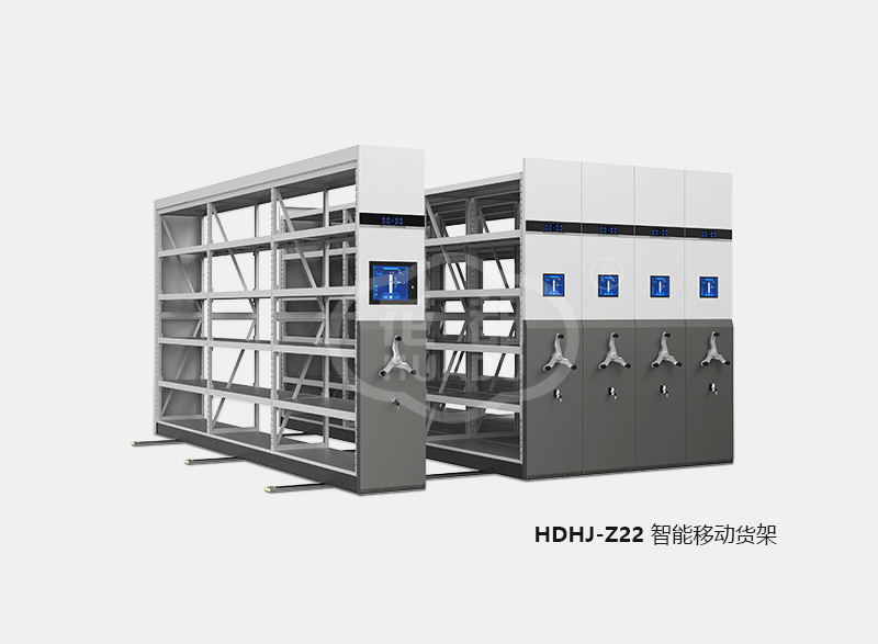 HDHJ-Z22 智能移动密集架