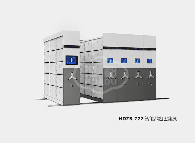 HDZB-Z22 智能战备密集架