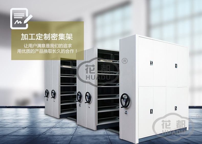 中国档案密集架厂家，为推动钢制家具可持续贸易不懈努力！